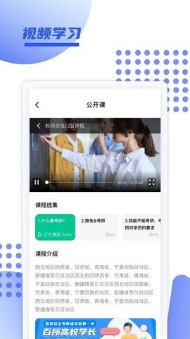 育财师通免费原版图3