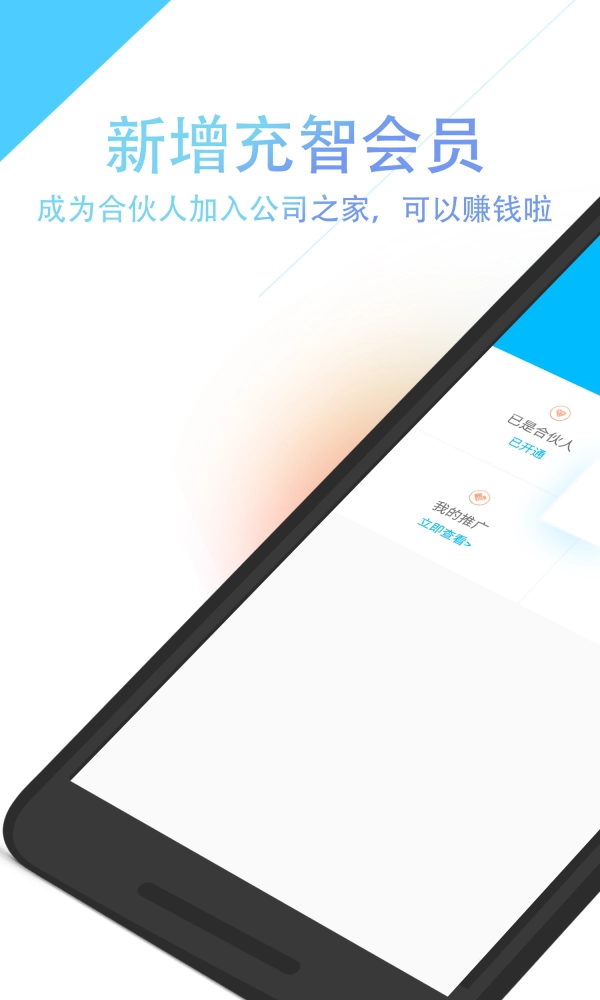 公司之家手机正版图2