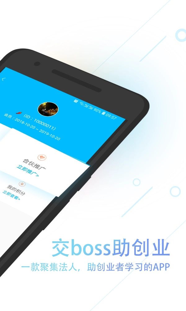 公司之家手机正版图3