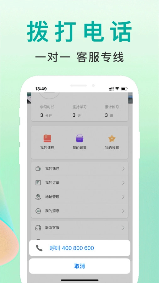 军建教育软件下载