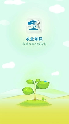 農(nóng)業(yè)知識(shí)截圖0