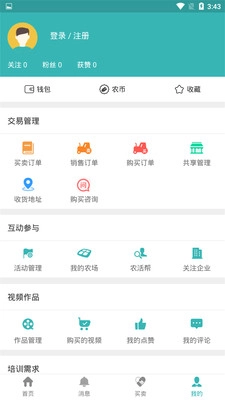 農(nóng)業(yè)知識(shí)截圖1