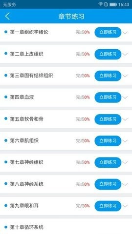 医药大学堂官方版图3