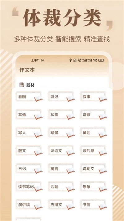 读句作文大全最新版图2