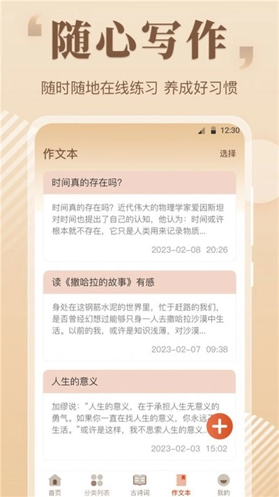读句作文大全最新版图3