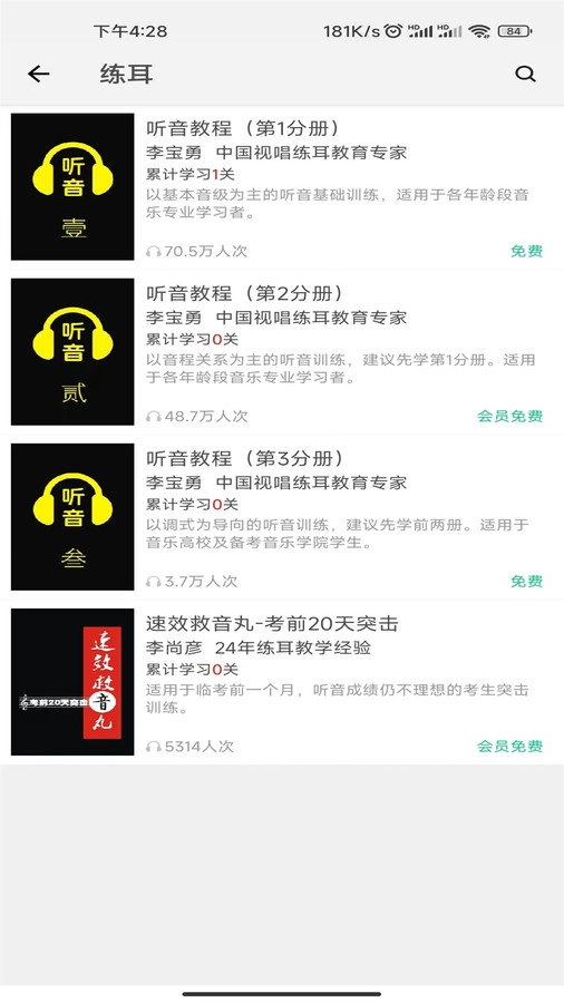 木耳音乐手机免费版图3
