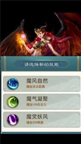 斗争的魔气官方正版图1