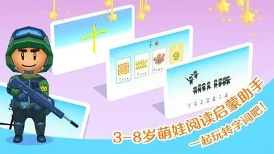 萌娃国学截图1