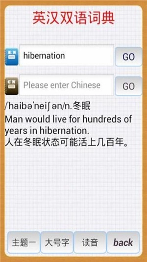 星亿极强英语安卓官方版图3