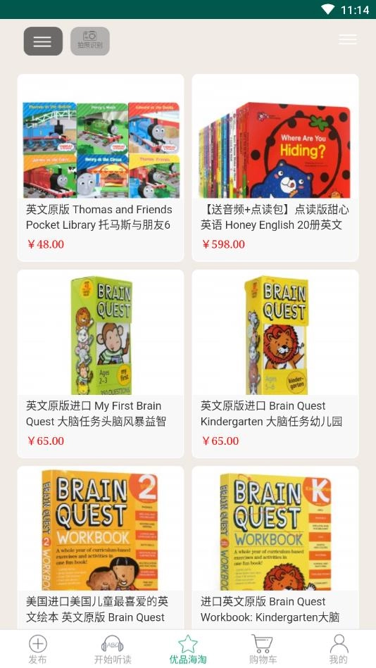 秀哈英语最新免费版图1