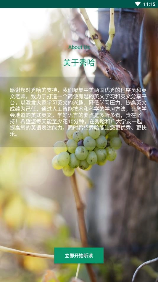 秀哈英语最新免费版图2