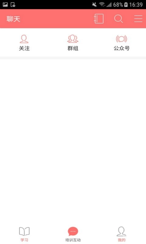 首物乐学安卓版图2