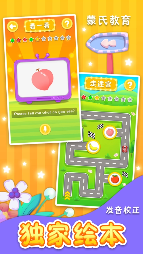 辛迪爱英语官方正版图3