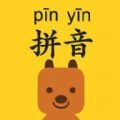 可可拼音发音点读无广告版