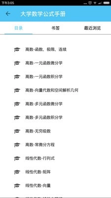 塔塔数学官方版图3