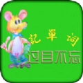 时空超记手机最新版