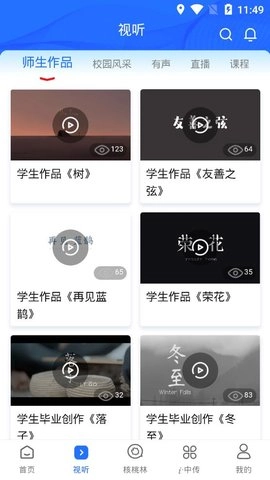 中国传媒大学