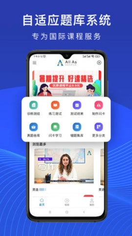 All As通用版图3