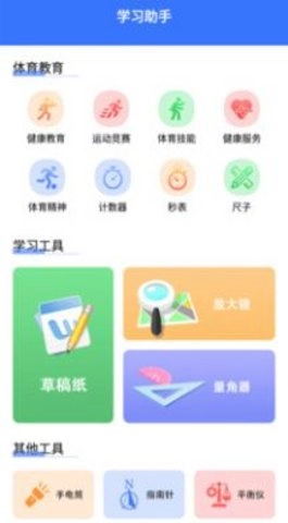 教育资源公共服务云课安卓官方版图2