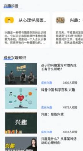 教育资源公共服务云课安卓官方版图3