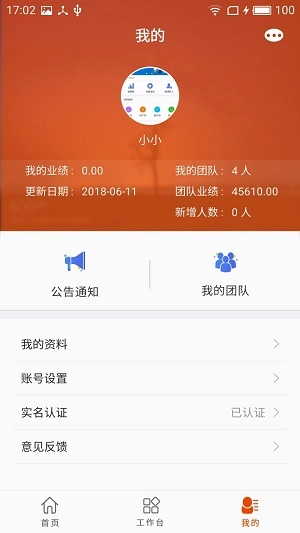 道丰通免费版图1