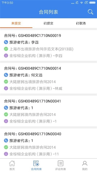 金棕榈钥签手机最新版图2
