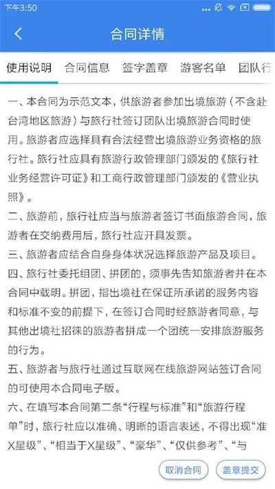 金棕榈钥签手机最新版图3