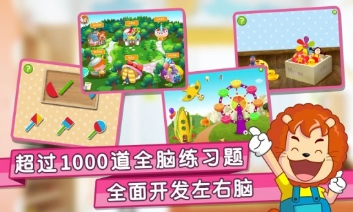 波比全脑小班无广告版图1