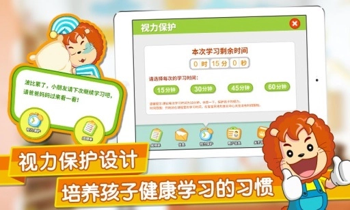 波比全脑小班无广告版图2