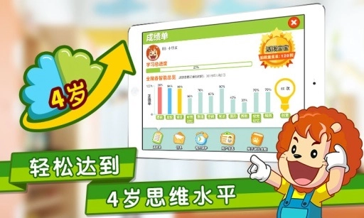 波比全脑小班无广告版图3