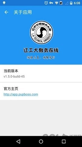 辽工大教务在线无广告版图1