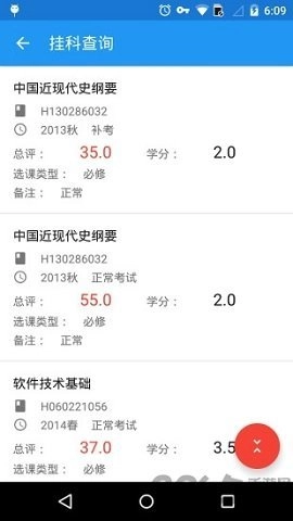 辽工大教务在线无广告版图3