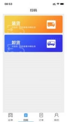星通司机手机正版图3