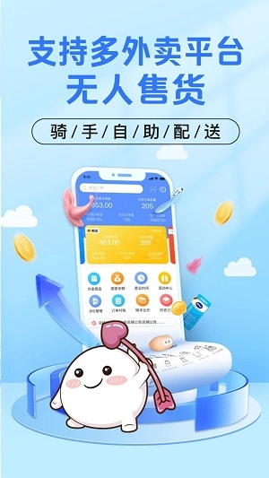 庆趣助手正版图1