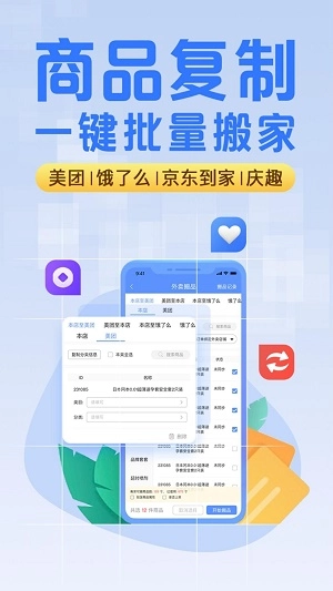 庆趣助手正版图3