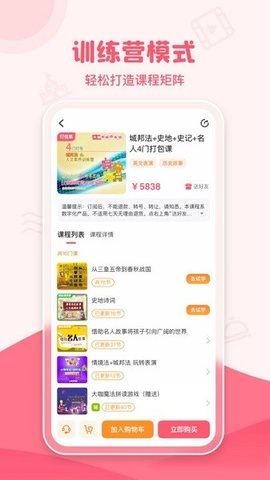 睿知点正版图2