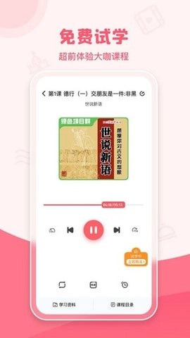 睿知点正版图3