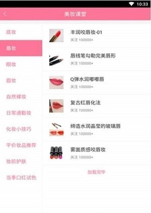 七彩变妆手机正版图1