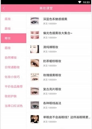 七彩变妆手机正版图2