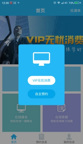 安步学车安卓官方版图2