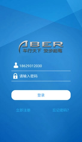 安步学车安卓官方版图3