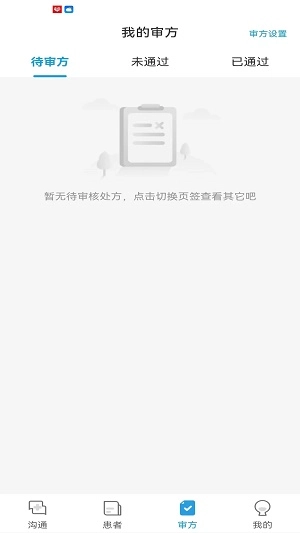 启泰元康医生端手机正版图3