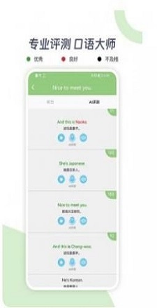 新概念AI学英语手机免费版图1