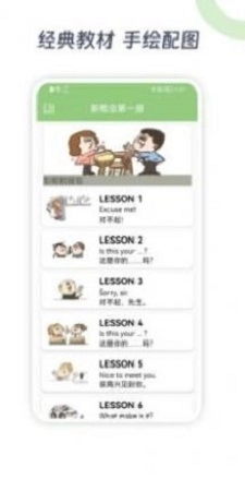 新概念AI学英语手机免费版图2