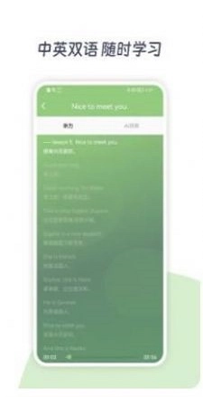 新概念AI学英语手机免费版图3