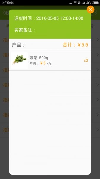 菜丁商户平台正式版下载