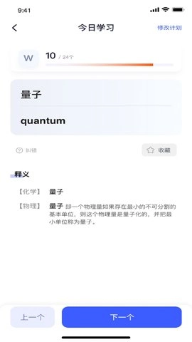 科工词汇在线截图1