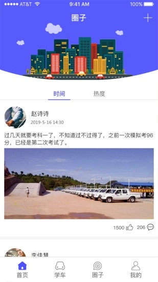 嘎嘎学车手机最新版图1