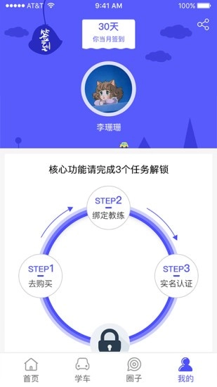 嘎嘎学车手机最新版图2