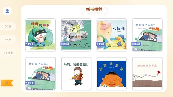 波比幼学苑直装版图2